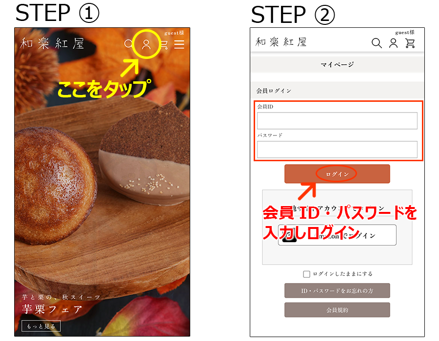 お知らせメールの設定方法